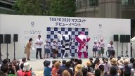 東京正式命名2020奧運吉祥物「未來」和「永恆」