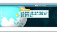 7月22日國際新聞簡訊
