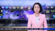 【 预告】热点互动：贸易战之外：中共对美“新冷战”？