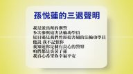 【禁聞】7月23日退黨精選