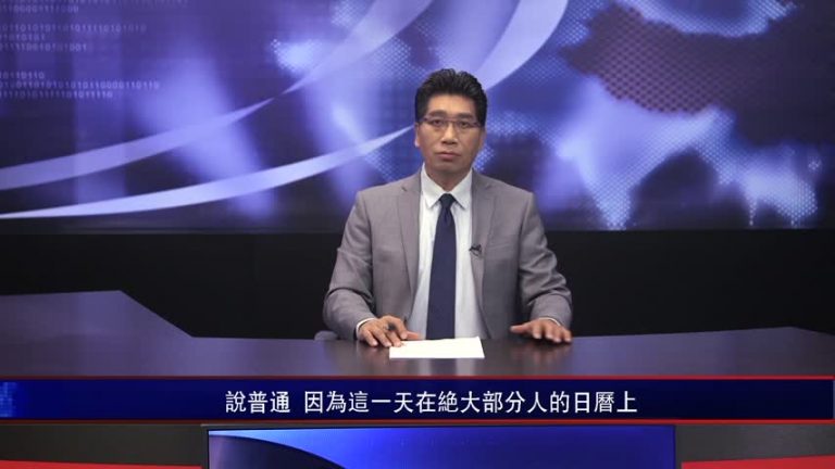 嚴真：對一個特定群體下大力氣 中共的折騰史破了紀錄