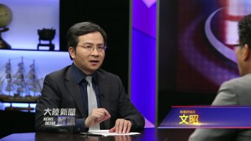 如果美俄改善關係 中共聯歐失敗將面臨什麼處境？