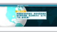 7月23日国际重要讯息