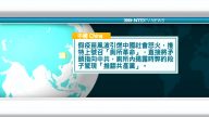 7月24日國際新聞簡訊