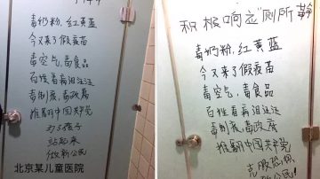 毒疫苗延烧 陆民成立厕所革命同盟