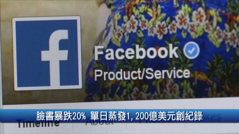 7月26日財經100秒