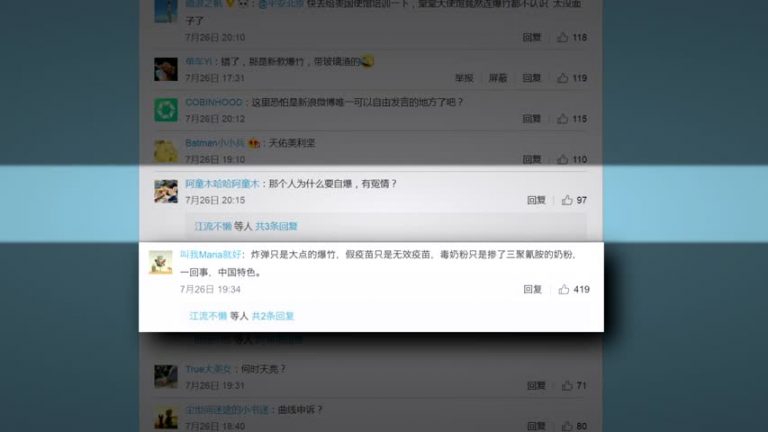 北京爆炸事件後數千網民湧入美駐華使館微博大膽留言