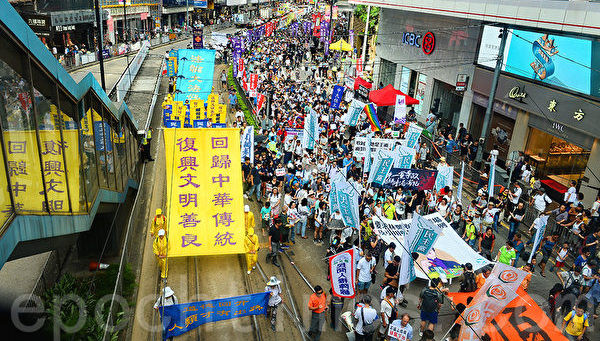 【禁聞】拒絕香港淪陷 五萬港人七一大遊行