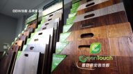 【广告】Green Touch地板  最容易的地板