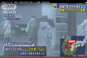 台风巴比仑挟带强风豪雨肆虐日本九州四国 第7号台风 新唐人中文电视台在线