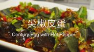 尖椒皮蛋 美味10分钟上桌（视频）