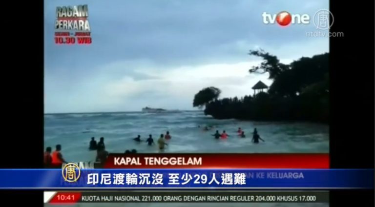 印尼渡輪沉沒 至少29人遇難