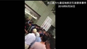 嘉興砸政府事件 已有40名村民被捕