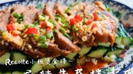 麻辣牛展涼拌青瓜 真的好美味（視頻）