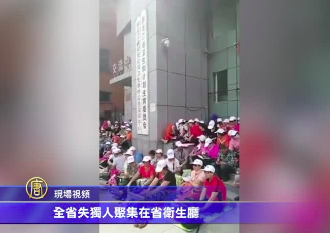 黑龍江千餘失獨老人連三天圍堵衛計委