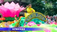 受邀参加独立日游行 法轮功被赞宁静祥和