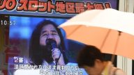 东京沙林毒气攻击主谋 历23年终伏法