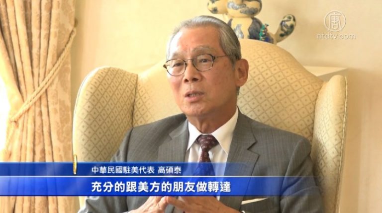北京施壓更名台駐美代表：美方了解台灣想法