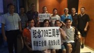 “709案”三周年  家属表示继续为被拘押人员呼吁