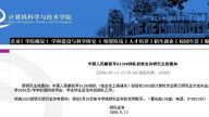 中共神秘网军大扩编 美中网络战风声渐紧