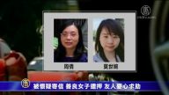 【禁闻】被怀疑寄信 善良女子遭押 友人忧心求助