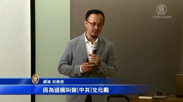 破解中共文化战 导演吁台湾珍惜“中华民国”