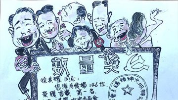 大成漫画：中共淫乱出流氓