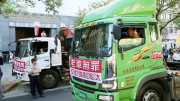 “老车无罪”逾500辆货卡车 瘫痪台北西门町