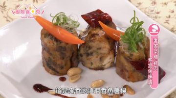 厨娘香Q秀：客家菜圃鸡肉煮宫保味酱