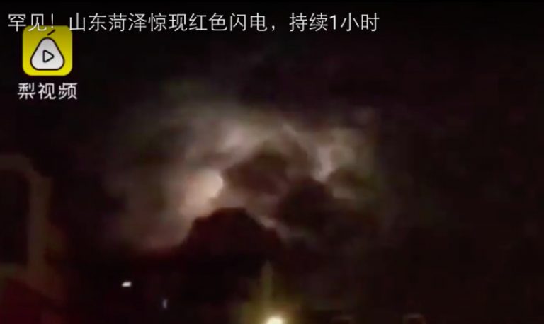 山東菏澤驚現紅色閃電 持續1小時 刷爆朋友圈（視頻）