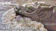 成都突降暴雨 锦江大桥现“龙漱口”奇观
