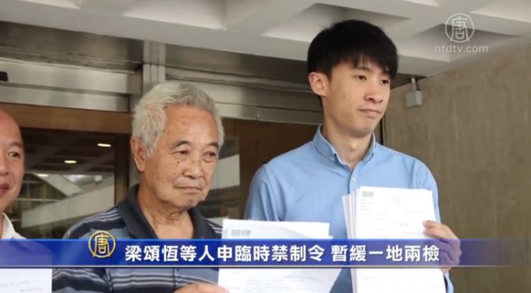 梁頌恆等人申臨時禁制令 暫緩一地兩檢
