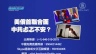 【预告】热点互动：美俄首脑会面  中共忐忑不安？