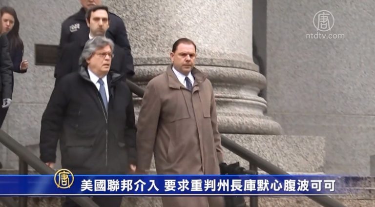 美國聯邦介入 要求重判州長庫默心腹波可可