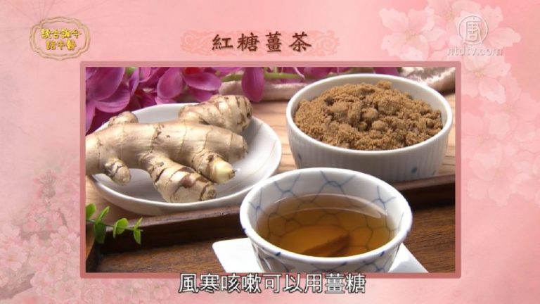 談古論今話中醫：久咳不癒 中醫有妙法