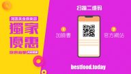 【廣告】灣區美食俱樂部  獨家優惠(2)