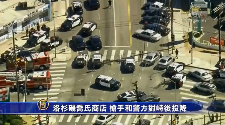 洛杉磯Trader Joe's超市 槍手和警方對峙後投降