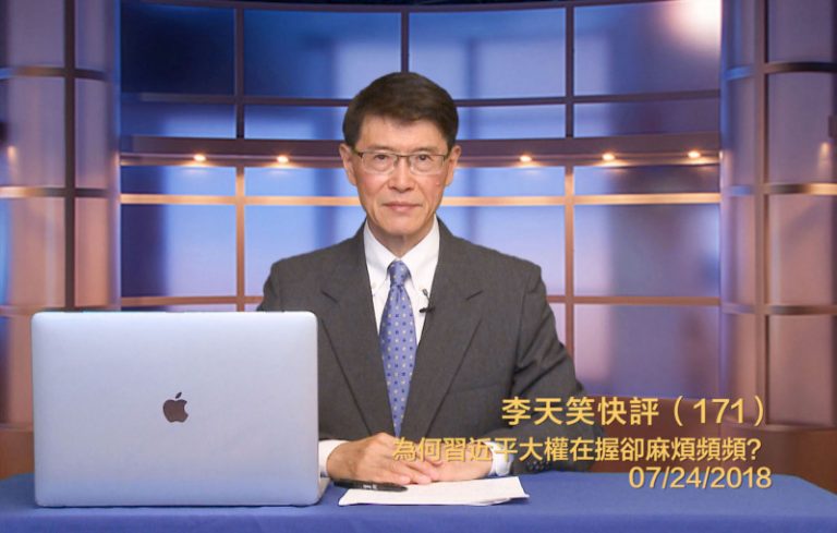 【李天笑快評】習平息貿易戰的關鍵招數是什麼？