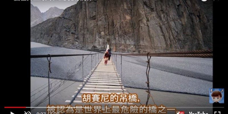 10个世界上最令人惊叹的桥梁（视频）