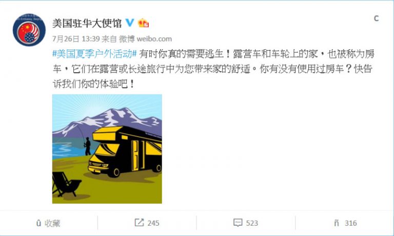 美使館爆炸案後照發微博   網友：意味深長