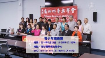 台北青少年国乐团 29日来洛演出