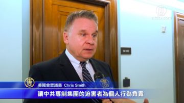 嚴懲中共  美議員籲積極動用人權問責法