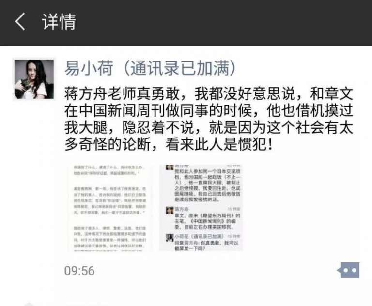 大陸名媒體人自爆與百餘女有染 如今要移民美國