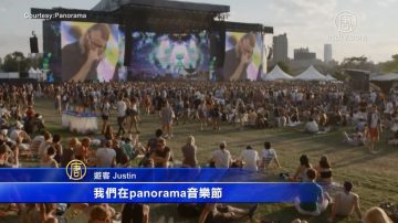 Panorama大型户外音乐节 兰德尔岛公园举行