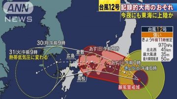 罕見路徑 中颱雲雀「攔腰」逆時針侵襲日本