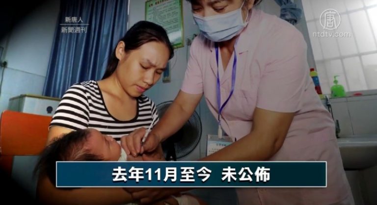 假疫苗引國際關注 中國民眾不再沉默了