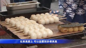 日本文化节走进时代广场 亚洲美食引人潮