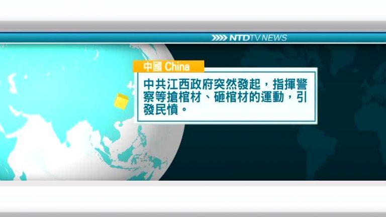8月1日國際新聞簡訊