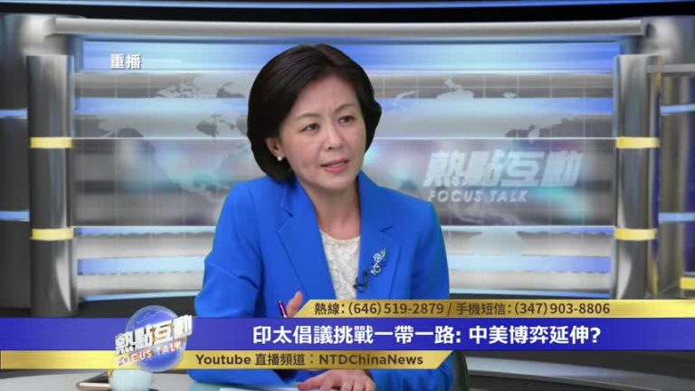 美國印太戰略是否抗衡中共一帶一路的政經策略？