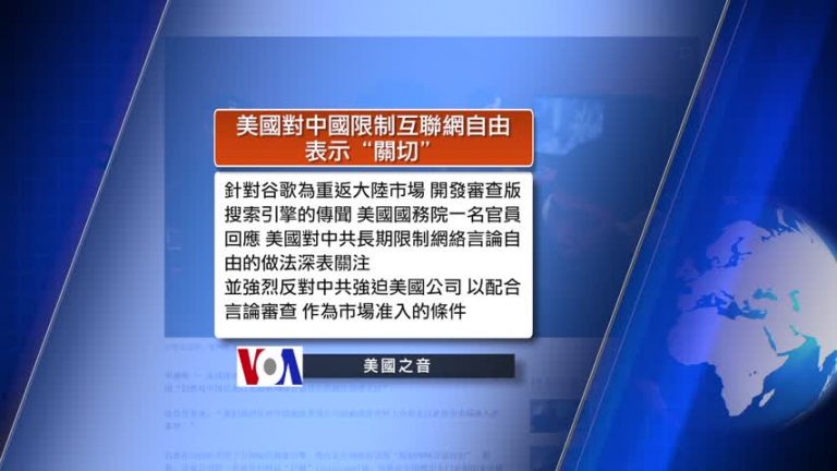 8月3日全球看中國